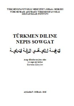 Türkmen diline nepis sowgat